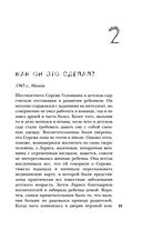 Маньяк Фишер — фото, картинка — 22