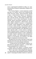 Маньяк Фишер — фото, картинка — 23