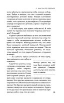 Маньяк Фишер — фото, картинка — 24