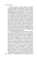 Маньяк Фишер — фото, картинка — 25