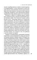 Маньяк Фишер — фото, картинка — 26