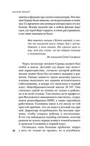 Маньяк Фишер — фото, картинка — 27