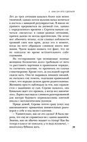 Маньяк Фишер — фото, картинка — 28