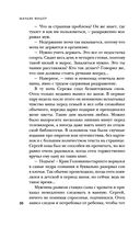 Маньяк Фишер — фото, картинка — 29