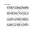 Маньяк Фишер — фото, картинка — 31