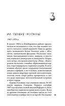 Маньяк Фишер — фото, картинка — 32