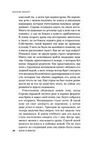 Маньяк Фишер — фото, картинка — 33