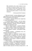 Маньяк Фишер — фото, картинка — 34