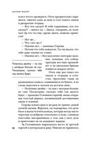 Маньяк Фишер — фото, картинка — 35