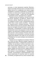 Маньяк Фишер — фото, картинка — 37