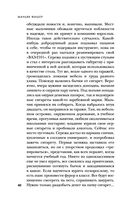 Маньяк Фишер — фото, картинка — 39