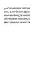 Маньяк Фишер — фото, картинка — 40