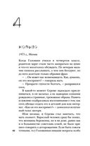 Маньяк Фишер — фото, картинка — 41