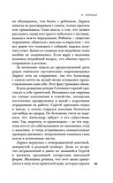 Маньяк Фишер — фото, картинка — 42