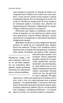 Маньяк Фишер — фото, картинка — 43