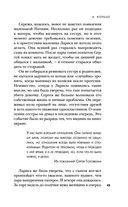 Маньяк Фишер — фото, картинка — 44