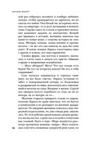 Маньяк Фишер — фото, картинка — 45