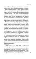 Маньяк Фишер — фото, картинка — 46