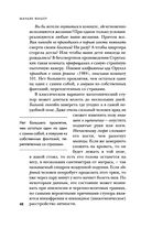 Маньяк Фишер — фото, картинка — 47