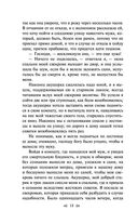 Записки княгини Екатерины Дашковой — фото, картинка — 17