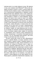 Записки княгини Екатерины Дашковой — фото, картинка — 18