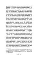 Записки княгини Екатерины Дашковой — фото, картинка — 19