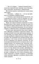 Записки княгини Екатерины Дашковой — фото, картинка — 24