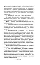 Записки княгини Екатерины Дашковой — фото, картинка — 26