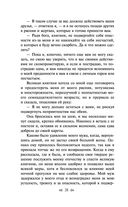 Записки княгини Екатерины Дашковой — фото, картинка — 27