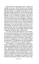 Записки княгини Екатерины Дашковой — фото, картинка — 40