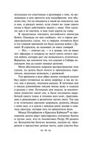 Записки княгини Екатерины Дашковой — фото, картинка — 43