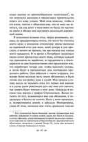 Записки княгини Екатерины Дашковой — фото, картинка — 44