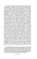 Записки княгини Екатерины Дашковой — фото, картинка — 46