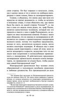 Записки княгини Екатерины Дашковой — фото, картинка — 48