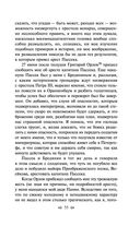 Записки княгини Екатерины Дашковой — фото, картинка — 54
