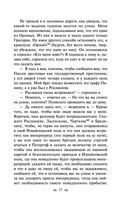 Записки княгини Екатерины Дашковой — фото, картинка — 56