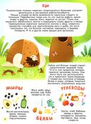 Уроки здоровья для малышей — фото, картинка — 2