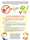 Уроки здоровья для малышей — фото, картинка — 3