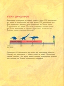 Друзья-динозаврики. Клевер удачи — фото, картинка — 1