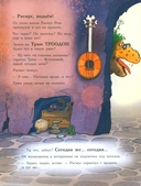 Друзья-динозаврики. Клевер удачи — фото, картинка — 4