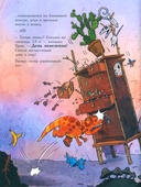 Друзья-динозаврики. Клевер удачи — фото, картинка — 5