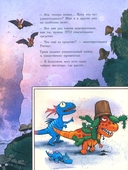 Друзья-динозаврики. Клевер удачи — фото, картинка — 6