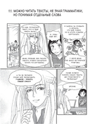 Занимательная манга. Технический английский — фото, картинка — 17