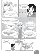 Занимательная манга. Технический английский — фото, картинка — 18