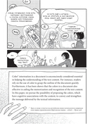 Занимательная манга. Технический английский — фото, картинка — 21