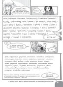 Занимательная манга. Технический английский — фото, картинка — 22