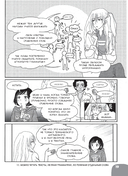 Занимательная манга. Технический английский — фото, картинка — 24