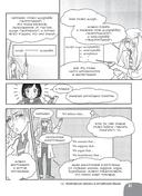 Занимательная манга. Технический английский — фото, картинка — 26