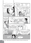 Занимательная манга. Технический английский — фото, картинка — 27