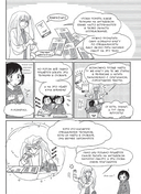 Занимательная манга. Технический английский — фото, картинка — 28